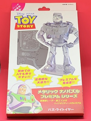 tenyo buzz lightyear kit